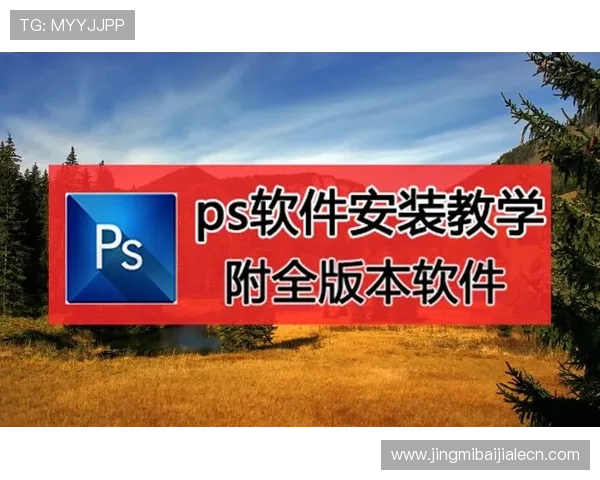 天博真人app安装步骤全攻略确保用户顺利完成软件下载与安装流程